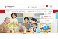 協会けんぽの基幹システムに障害、健康保険証の発行や現金給付への影響も 画像