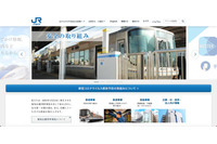 JR西日本グループの山陽SC開発サーバに不正アクセス、個人情報が流出した可能性を完全に否定できず 画像