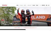 トヨタ「T-Connect」登録情報が漏えいの可能性、GitHub上でデータサーバーへのアクセスキーを公開 画像