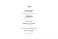 アパレルメーカールネへの不正アクセスで個人情報が流出、「唐澤貴洋 新宿租界」を騙った犯人からの恐喝メールも確認 画像