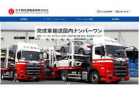 日本梱包運輸倉庫のサーバ2台に不正アクセス、一部ファイルが暗号化被害 画像