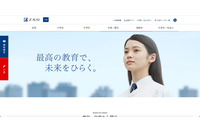 Z会「DiscoveRe Method」のWebシステムで他の受検者の氏名とスコアが閲覧可能に 画像