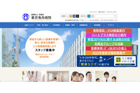 がん検診受診者氏名等を含むExcelファイルが記録されたUSBメモリ紛失 画像