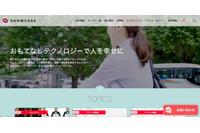 ショーケース提供の「フォームアシスト」「サイト・パーソナライザ」「スマートフォン・コンバータ」へ不正アクセス、取引先Webサイトで入力情報漏えいの可能性 画像