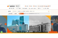 社員証作成用の WindowsXP 搭載パソコン紛失、時期は2013年以降か 画像