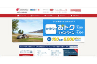 ショーケース社への不正アクセス、出光クレジットの会員情報漏えいの可能性 画像