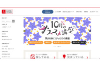 ショーケース社への不正アクセス「生涯学習のユーキャン」利用者のカード情報漏えい 画像