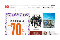 ショーケース社への不正アクセス「ABC-MART公式オンラインストア」利用者カード情報漏えい 画像