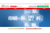 「ウイルダイレクト」へ不正アクセス、2,426名のカード情報やログイン情報漏えい 画像