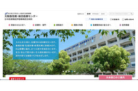 ランサムウェア攻撃で電子カルテに障害、通常診療行えず ~ 大阪急性期・総合医療センター 画像