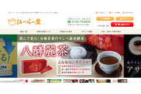 健康食品取り扱い「はつらつ堂ショッピングサイト」に不正アクセス、カード情報が漏えい 画像