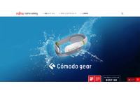 富士通ゼネラルに不正アクセス、原因や漏えい有無を調査中 画像