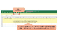 Emotet 再開観測、Excel のニセ指示に変化 画像