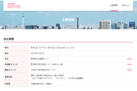 ショーケース社への不正アクセス、「カクヤスネットショッピング」でカード情報が漏えい 画像