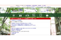 住民基本台帳法違反容疑で杉並区職員逮捕「不正行為は一切行っていない」 画像