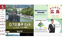 広島県で「公用USB」紛失、耐震工事完了の引越しで所在不明に 画像