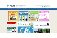 検査キット配送・陽性者登録センター事業委託先、近畿日本ツーリストでメール誤送信 画像