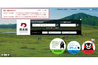 修理と称しPC遠隔操作、県立高校生徒の個人情報流出の可能性否定できず 画像