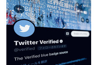 Twitterの青い「認証マーク」を本人確認なしで購入可能に、なりすましは厳罰化 画像
