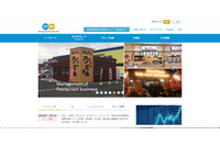 ダイナムジャパンホールディングスのサーバにランサムウェア攻撃、情報流出の可能性を否定できず 画像