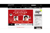 Webサイトとアプリのログイン情報が漏えい、2017年当時のシステムに脆弱性 画像