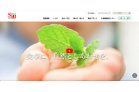 ショーケース社への不正アクセス、エスビー食品「お届けサイト」でカード情報漏えい 画像