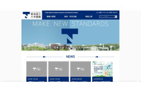 東海国立大学機構にパスワード総当たり攻撃でアカウント情報流出の可能性、設定不備が原因 画像