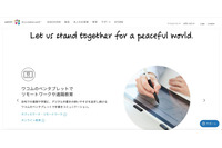 「ワコムストア」への不正アクセスでカード情報が漏えい、4月まで使用していた旧システムの脆弱性を突かれる 画像