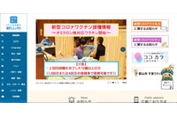 庁内グループウェアへの不正ログインを繰り返した職員を戒告処分 画像