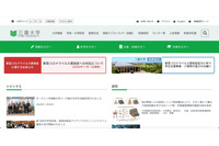 秘匿処理が不十分、三重大学の提出資料 個人情報が閲覧可能な状態に 画像