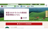 広域ワクチン接種会場での情報共有に使用したグループアドレスが公開設定に、個人情報閲覧可能 画像