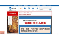 エラー返らず アドレス誤入力しメール送信 アンケート結果流出 画像