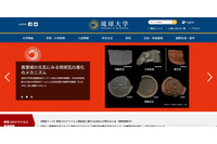 琉球大学の不適切な秘匿処理が原因で個人情報が閲覧可能に、13件のアクセス確認 画像