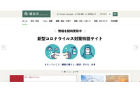 マイナポータルで確認し発覚、氏と生年月日同一 別人の個人番号等を住民記録システムに入力 画像