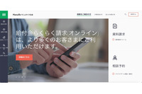 マニュライフ生命保険、管理者用サイトのURLを誤ってメール記載 アンケート回答者のメールアドレス閲覧可能に 画像