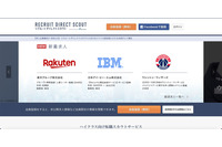 リクルートダイレクトスカウトで企業担当者情報記載ファイルを誤添付しメール送信、165名と連絡とれず 画像