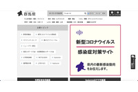 個人情報管理の不備を指摘するため写真撮影し県に報告 画像
