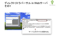 制御システムの脆弱性、「開発元が理解できず」公開が遅れるケースも(エフセキュアブログ) 画像