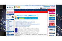 町議会副議長が逮捕、捜査対象者に情報提供し現金受け取る 画像