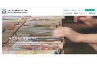 公益社団法人のサーバにランサムウェア攻撃、新サーバ移行完了 画像