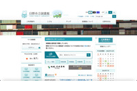 日野市立図書館にランサムウェア攻撃、貸出システムには被害無く通常通り開館 画像