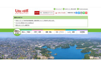 停職1年の懲戒処分と刑事告発も ～ 私的な相続関係図作成のため住民基本台帳システムを悪用した市職員 画像