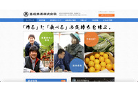 高松青果にサイバー攻撃、社内システムに障害発生 通常業務に支障 画像