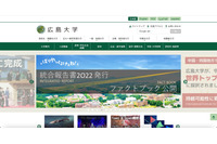 USBメモリ紛失 広大付属福山生徒の個人情報記録、クラウドのファイル保管サービス利用呼びかけ 画像