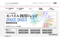 スマホ利用時の自分が守るルール「個人情報が漏れないようにする」が最多に 画像