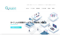保険代理店のパソコンがEmotet感染、顧客の名前や連絡先が流出 画像