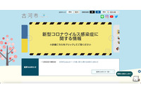 古河市の Facebook が乗っ取り被害、Meta 音信不通で管理不可 フォロー解除呼びかけ 画像