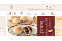 「つの食品webショップ」へ不正アクセスでカード情報漏えい、1ヶ月で調査終了 スピード公表 画像