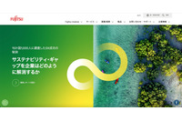 富士通 FENICS のネットワーク機器に不正な通信、TKC 提供メールサービスに影響も 画像