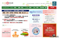 オンラインゲームや出会い系サイト等での相談増加を受けて「若者契約トラブル110番」を埼玉県が実施 画像